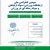 دانشگاه پیام نور شیراز برگزار می کند